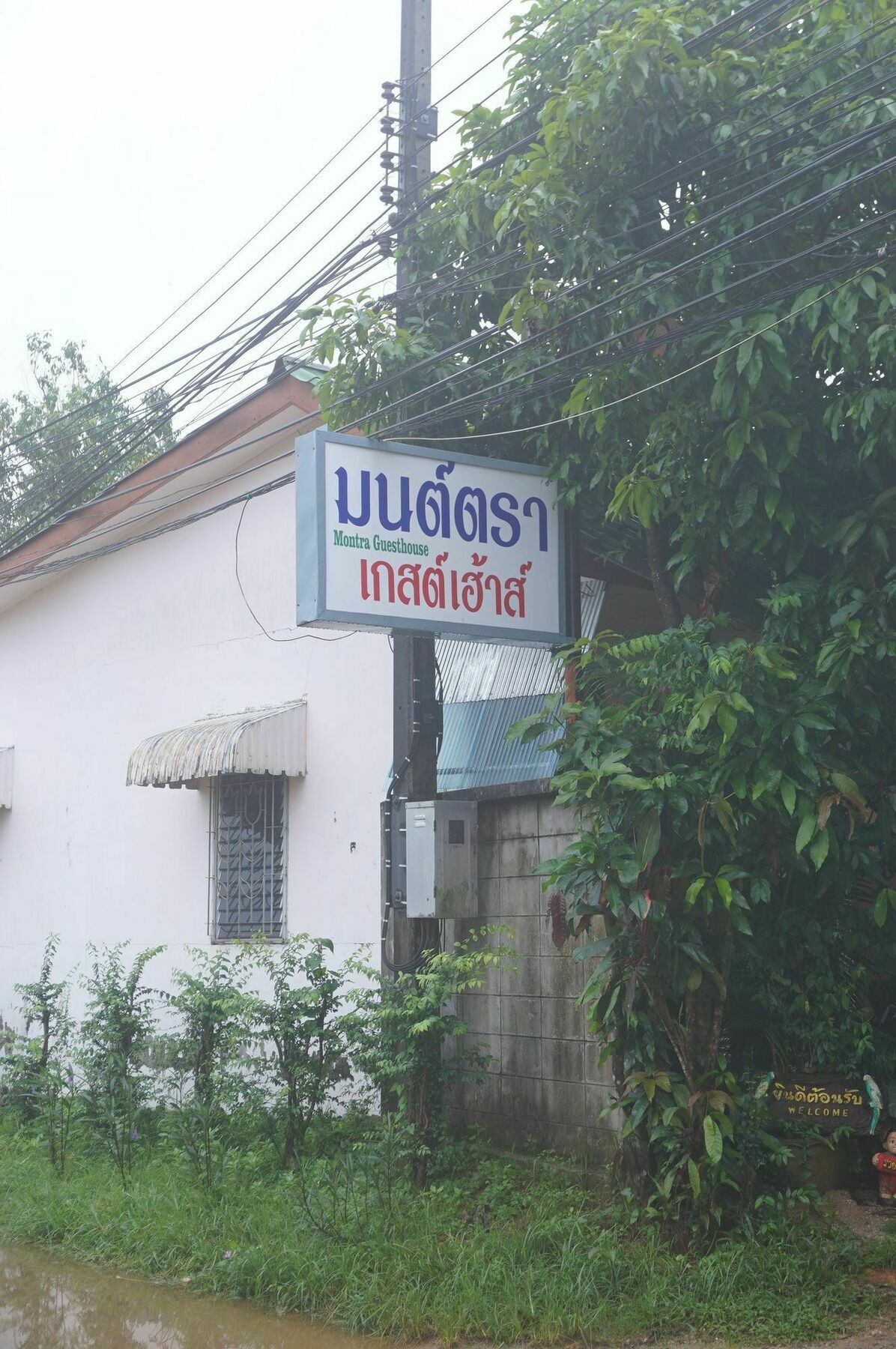 Montra Guesthouse Ranong Zewnętrze zdjęcie
